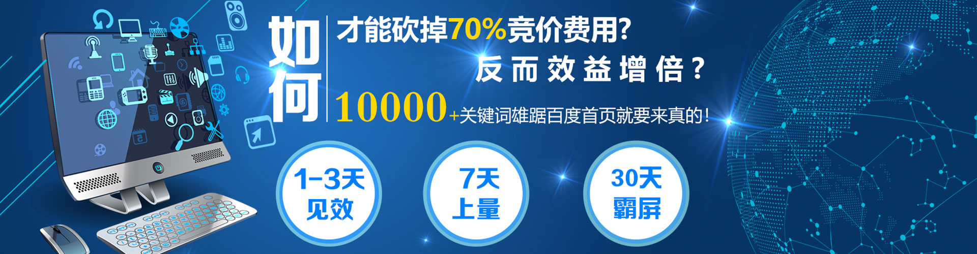 宣城竞价开户
